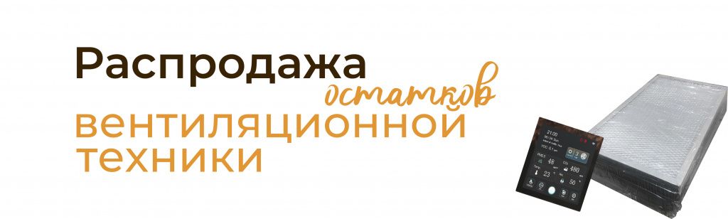 новость про распродажу сайт большой 2.jpg новость про распродажу сайт большой 2.jpg